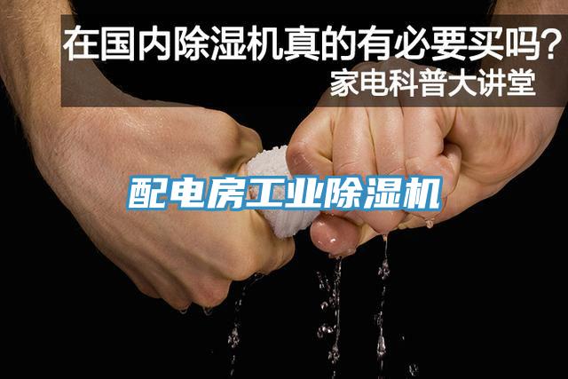 配电房工业蕾丝视频污污污