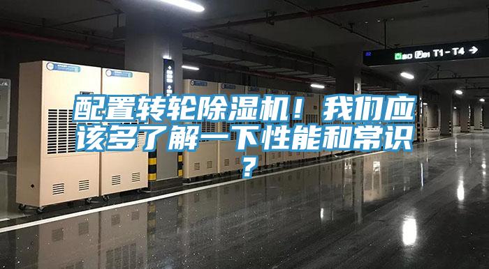 配置转轮蕾丝视频污污污！蕾丝视频软件汅下载华为版安装应该多了解一下性能和常识？