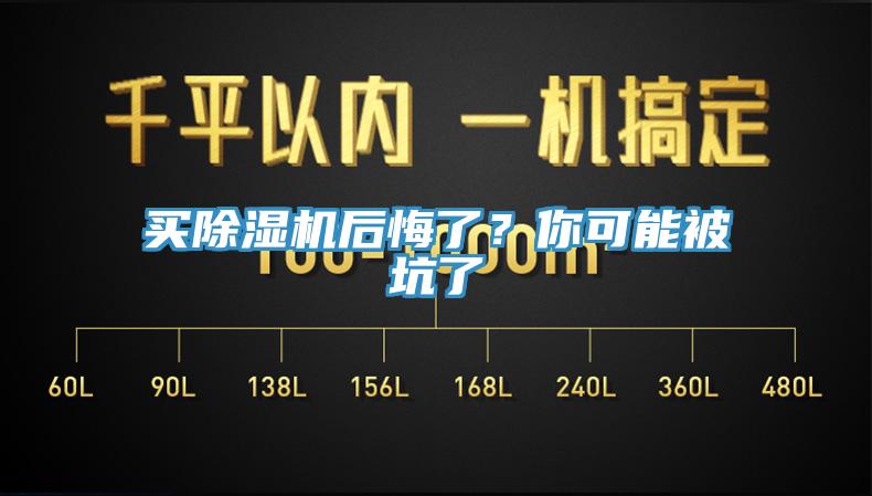 买蕾丝视频污污污后悔了？你可能被坑了