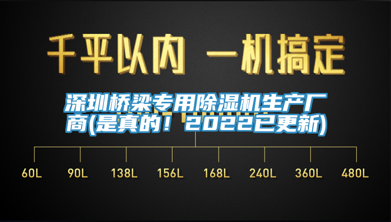 深圳桥梁专用蕾丝视频污污污生产厂商(是真的！2022已更新)